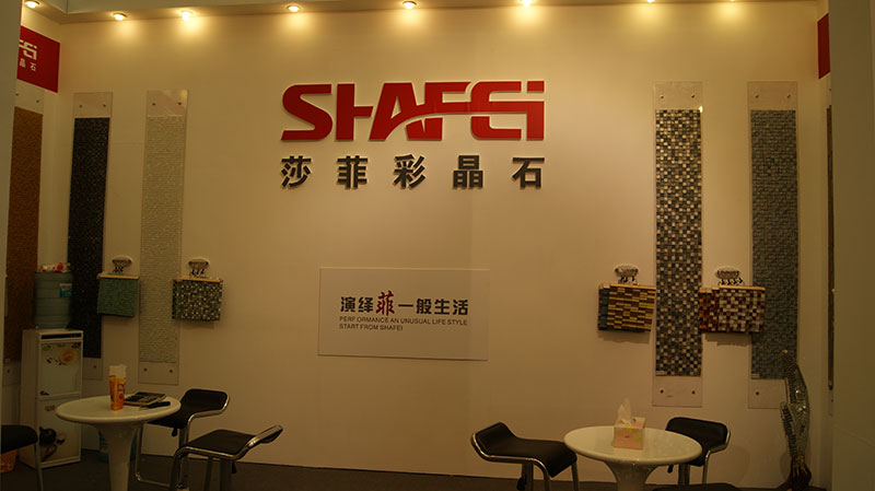 第十三屆中國國際建筑陶瓷及衛浴科技精品展覽
