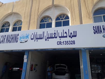 SAMA HALAB